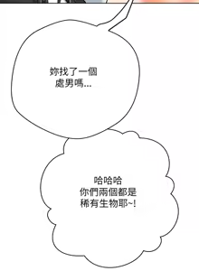 Page 82 of [D.N.A & Play-C］ 刺龙刺凤的女友 | 黑帮千金养成记  | 刺龍刺鳳的女友 |  黑幫千金養成記 1-18 [Chinese] [Ongoing] - preview thumbnail