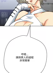 Page 83 of [D.N.A & Play-C］ 刺龙刺凤的女友 | 黑帮千金养成记  | 刺龍刺鳳的女友 |  黑幫千金養成記 1-18 [Chinese] [Ongoing] - preview thumbnail