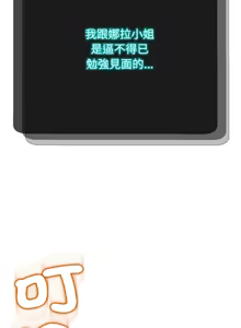 Page 86 of [D.N.A & Play-C］ 刺龙刺凤的女友 | 黑帮千金养成记  | 刺龍刺鳳的女友 |  黑幫千金養成記 1-18 [Chinese] [Ongoing] - preview thumbnail