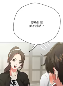 Page 90 of [D.N.A & Play-C］ 刺龙刺凤的女友 | 黑帮千金养成记  | 刺龍刺鳳的女友 |  黑幫千金養成記 1-18 [Chinese] [Ongoing] - preview thumbnail