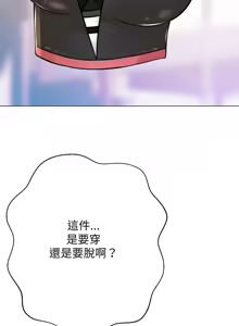 Page 96 of [D.N.A & Play-C］ 刺龙刺凤的女友 | 黑帮千金养成记  | 刺龍刺鳳的女友 |  黑幫千金養成記 1-18 [Chinese] [Ongoing] - preview thumbnail