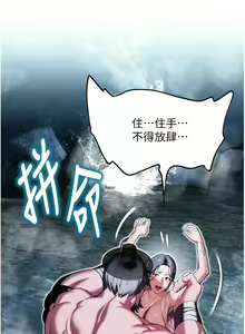 Page 101 of 命运:贞洁欲女 |  命運:貞潔慾女 1-79 - preview thumbnail