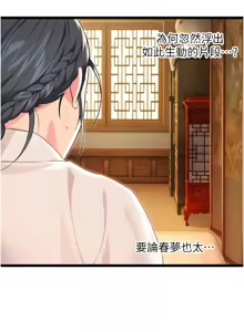 Page 1013 of 命运:贞洁欲女 |  命運:貞潔慾女 1-79 - preview thumbnail
