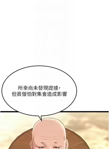 Page 1015 of 命运:贞洁欲女 |  命運:貞潔慾女 1-79 - preview thumbnail