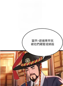 Page 1017 of 命运:贞洁欲女 |  命運:貞潔慾女 1-79 - preview thumbnail