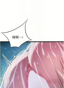 Page 102 of 命运:贞洁欲女 |  命運:貞潔慾女 1-79 - preview thumbnail