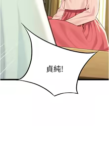 Page 1027 of 命运:贞洁欲女 |  命運:貞潔慾女 1-79 - preview thumbnail