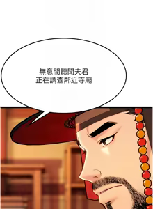 Page 1030 of 命运:贞洁欲女 |  命運:貞潔慾女 1-79 - preview thumbnail