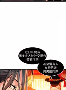 Page 1031 of 命运:贞洁欲女 |  命運:貞潔慾女 1-79 - preview thumbnail