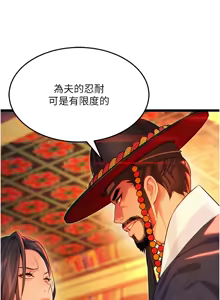 Page 1033 of 命运:贞洁欲女 |  命運:貞潔慾女 1-79 - preview thumbnail