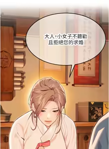 Page 1034 of 命运:贞洁欲女 |  命運:貞潔慾女 1-79 - preview thumbnail