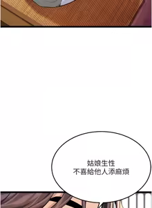 Page 1035 of 命运:贞洁欲女 |  命運:貞潔慾女 1-79 - preview thumbnail