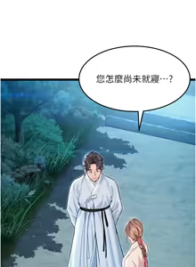 Page 1037 of 命运:贞洁欲女 |  命運:貞潔慾女 1-79 - preview thumbnail