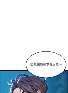 Page 1038 of 命运:贞洁欲女 |  命運:貞潔慾女 1-79 - preview thumbnail