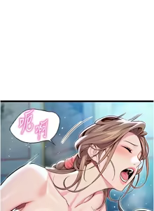 Page 1053 of 命运:贞洁欲女 |  命運:貞潔慾女 1-79 - preview thumbnail