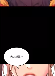 Page 1059 of 命运:贞洁欲女 |  命運:貞潔慾女 1-79 - preview thumbnail