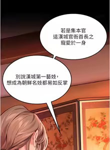Page 1060 of 命运:贞洁欲女 |  命運:貞潔慾女 1-79 - preview thumbnail