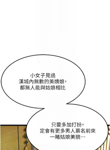 Page 1066 of 命运:贞洁欲女 |  命運:貞潔慾女 1-79 - preview thumbnail