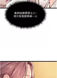 Page 1067 of 命运:贞洁欲女 |  命運:貞潔慾女 1-79 - preview thumbnail