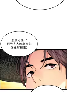 Page 1069 of 命运:贞洁欲女 |  命運:貞潔慾女 1-79 - preview thumbnail