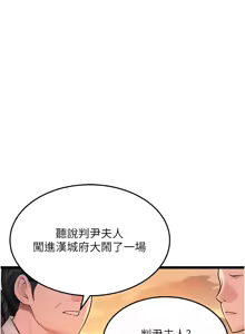 Page 1071 of 命运:贞洁欲女 |  命運:貞潔慾女 1-79 - preview thumbnail
