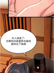 Page 1081 of 命运:贞洁欲女 |  命運:貞潔慾女 1-79 - preview thumbnail