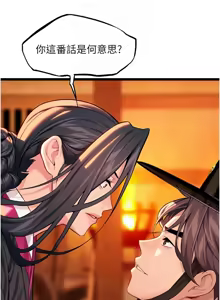 Page 1082 of 命运:贞洁欲女 |  命運:貞潔慾女 1-79 - preview thumbnail