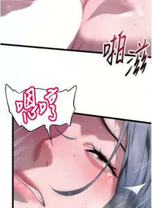 Page 109 of 命运:贞洁欲女 |  命運:貞潔慾女 1-79 - preview thumbnail