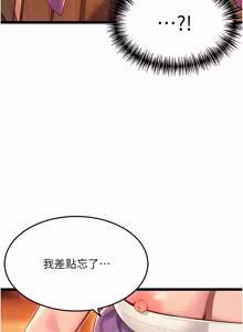 Page 1096 of 命运:贞洁欲女 |  命運:貞潔慾女 1-79 - preview thumbnail