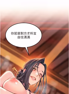 Page 1097 of 命运:贞洁欲女 |  命運:貞潔慾女 1-79 - preview thumbnail