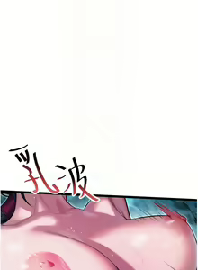Page 110 of 命运:贞洁欲女 |  命運:貞潔慾女 1-79 - preview thumbnail