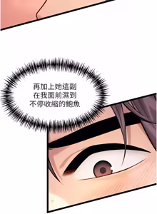 Page 1102 of 命运:贞洁欲女 |  命運:貞潔慾女 1-79 - preview thumbnail