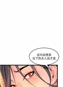 Page 1103 of 命运:贞洁欲女 |  命運:貞潔慾女 1-79 - preview thumbnail