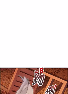 Page 1109 of 命运:贞洁欲女 |  命運:貞潔慾女 1-79 - preview thumbnail