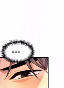 Page 1113 of 命运:贞洁欲女 |  命運:貞潔慾女 1-79 - preview thumbnail