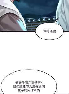 Page 1114 of 命运:贞洁欲女 |  命運:貞潔慾女 1-79 - preview thumbnail