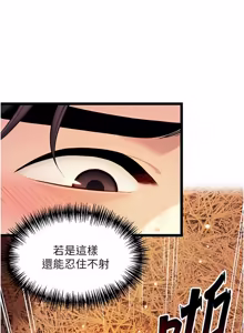 Page 1117 of 命运:贞洁欲女 |  命運:貞潔慾女 1-79 - preview thumbnail