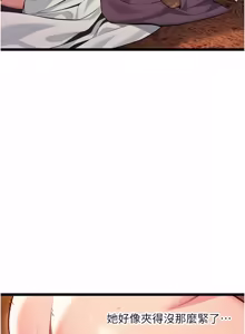 Page 1118 of 命运:贞洁欲女 |  命運:貞潔慾女 1-79 - preview thumbnail