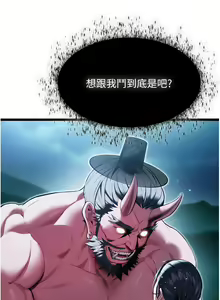 Page 112 of 命运:贞洁欲女 |  命運:貞潔慾女 1-79 - preview thumbnail