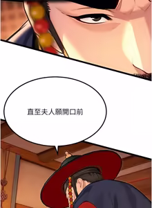 Page 1126 of 命运:贞洁欲女 |  命運:貞潔慾女 1-79 - preview thumbnail