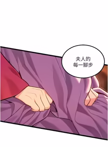 Page 1127 of 命运:贞洁欲女 |  命運:貞潔慾女 1-79 - preview thumbnail