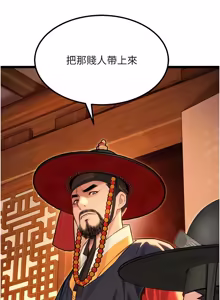 Page 1128 of 命运:贞洁欲女 |  命運:貞潔慾女 1-79 - preview thumbnail