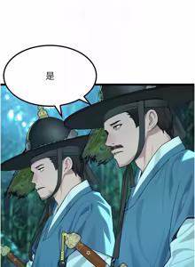 Page 1129 of 命运:贞洁欲女 |  命運:貞潔慾女 1-79 - preview thumbnail