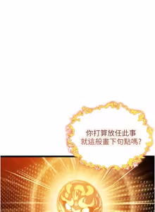 Page 1136 of 命运:贞洁欲女 |  命運:貞潔慾女 1-79 - preview thumbnail