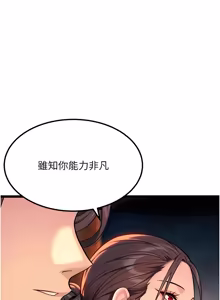 Page 1138 of 命运:贞洁欲女 |  命運:貞潔慾女 1-79 - preview thumbnail
