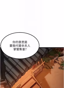 Page 1139 of 命运:贞洁欲女 |  命運:貞潔慾女 1-79 - preview thumbnail