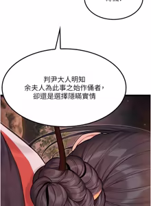 Page 1140 of 命运:贞洁欲女 |  命運:貞潔慾女 1-79 - preview thumbnail