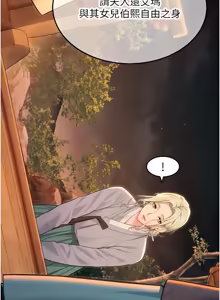 Page 1144 of 命运:贞洁欲女 |  命運:貞潔慾女 1-79 - preview thumbnail