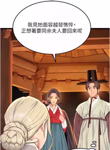 Page 1145 of 命运:贞洁欲女 |  命運:貞潔慾女 1-79 - preview thumbnail