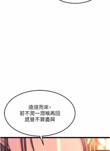 Page 1146 of 命运:贞洁欲女 |  命運:貞潔慾女 1-79 - preview thumbnail